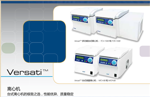Esco Versati™ 台式微量离心机